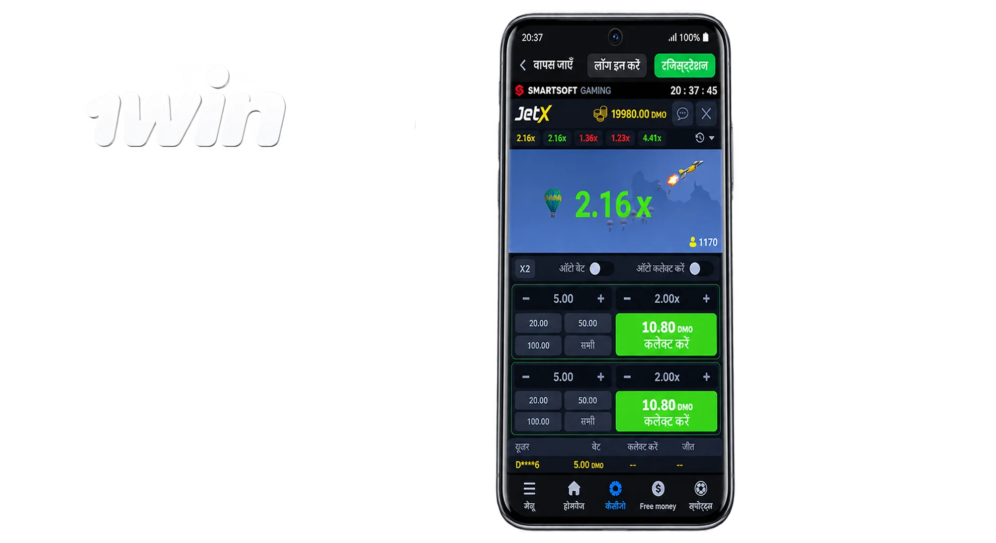 1win JetX Game का इंटरफ़ेस