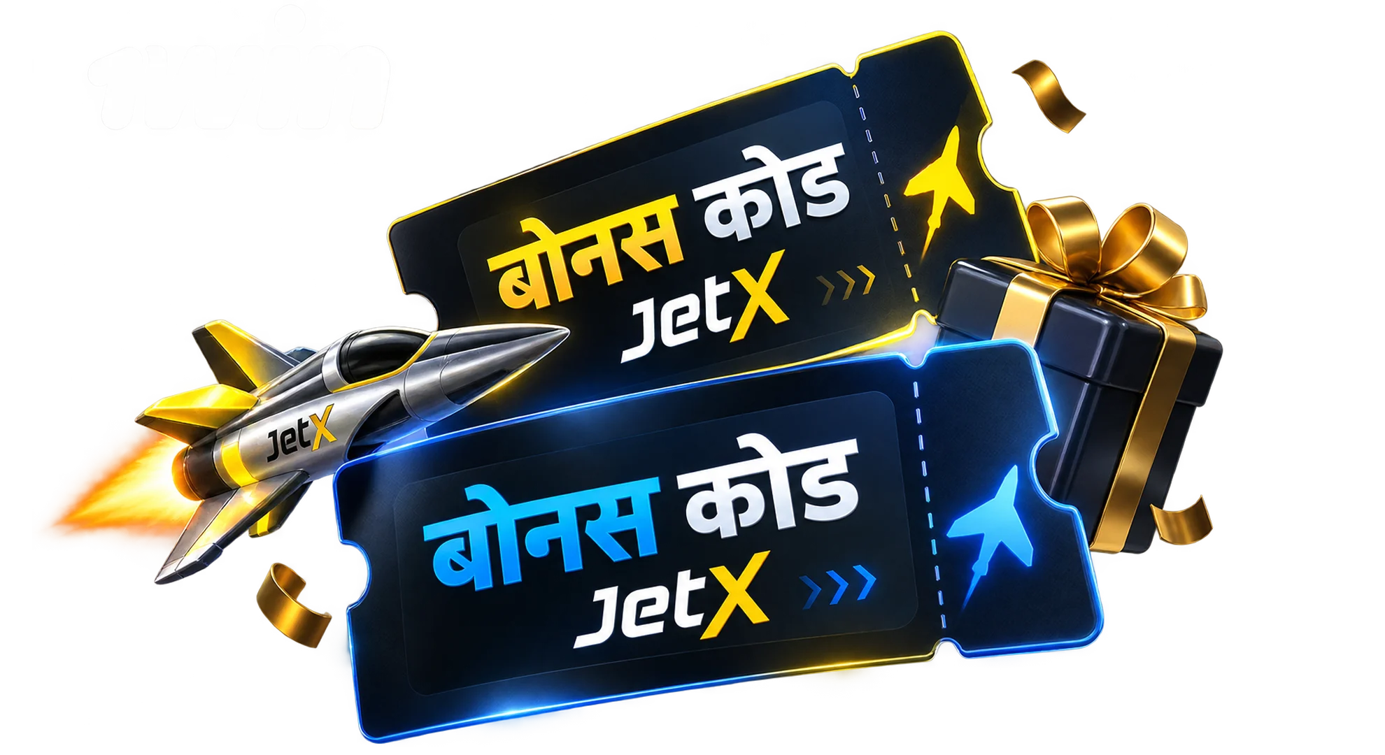 1win JetX Game के लिए बोनस कोड